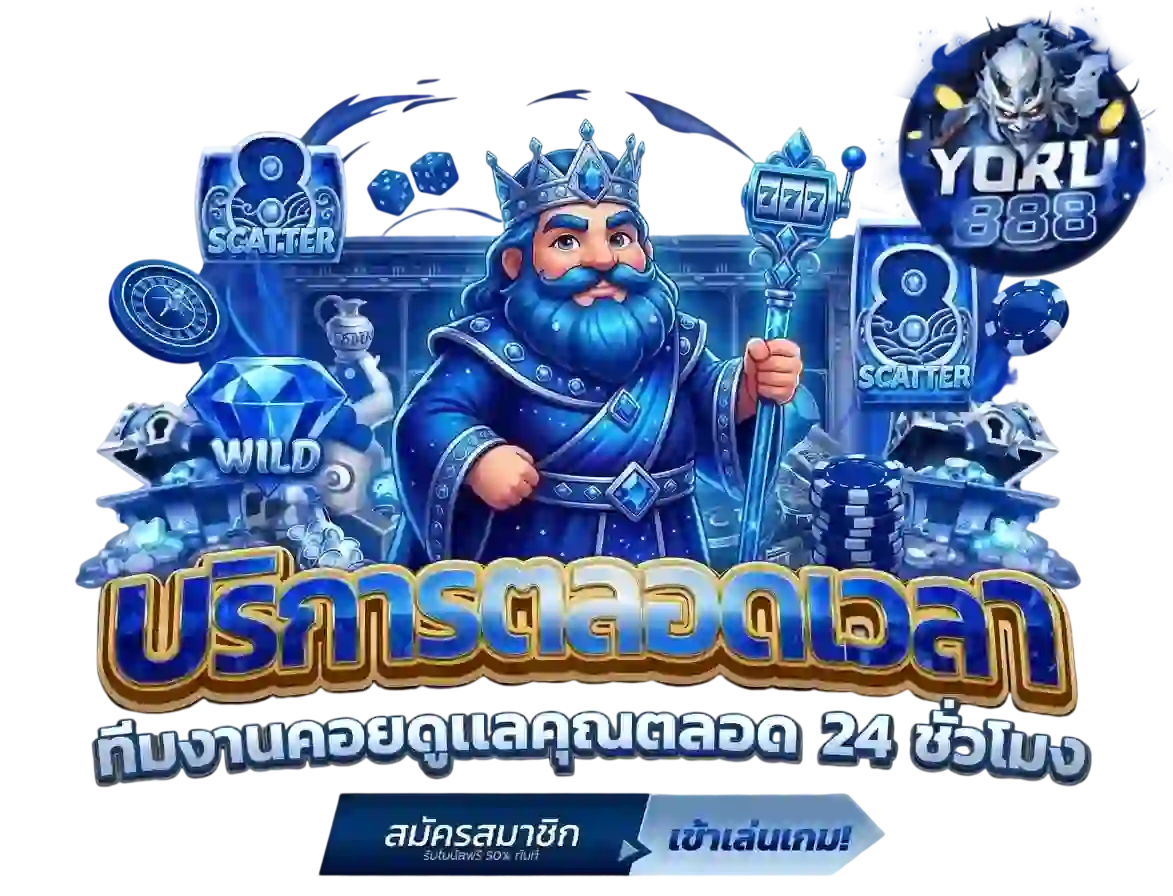 yoru888 บริการตลอดเวลา-Mobile