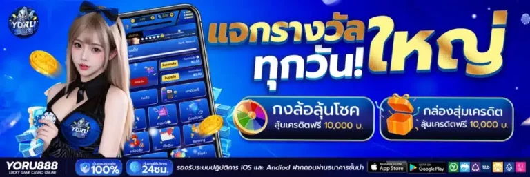 yoru888 สล็อต